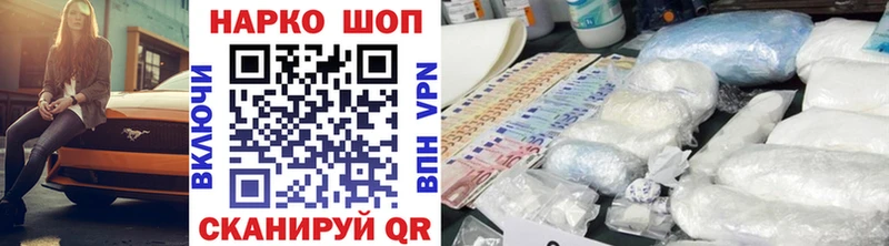 Купить Гашиш Лсд 25 АМФЕТАМИН Бутират A-PVP Мефедрон Псилоцибиновые грибы Конопля Лысково