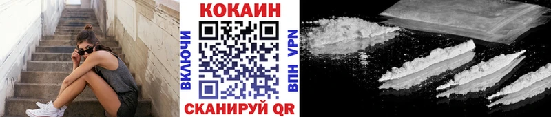 КОКАИН 98%  Купить закладки  Лысково 