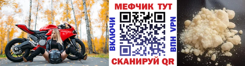 Мефедрон мука Лысково